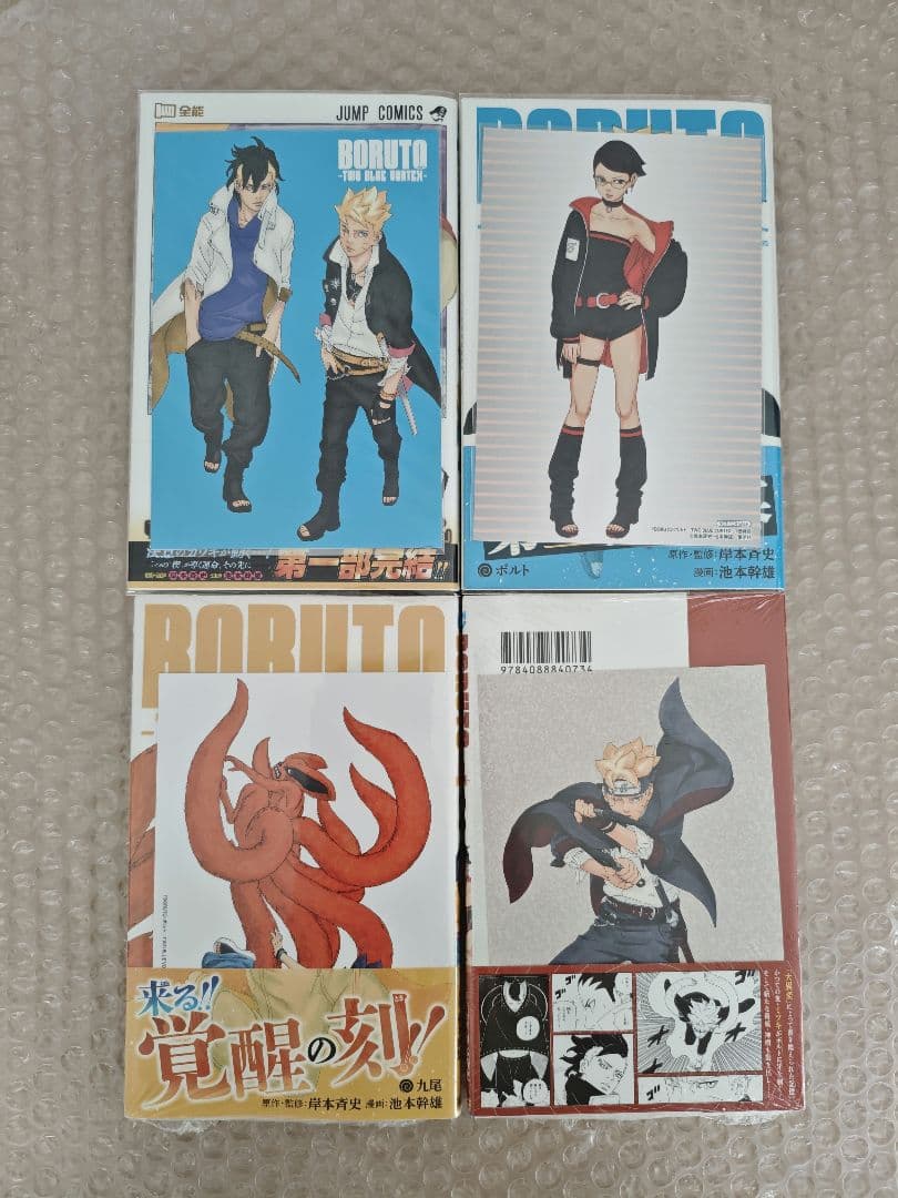 Boruto 漫画　全巻　初版　帯付き　シュリンク付き新品　特典付き　ジャンコミ