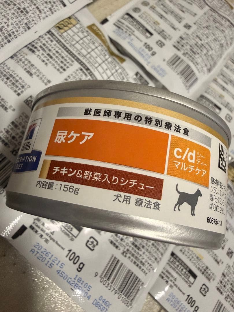 犬用尿ケア系フード42点