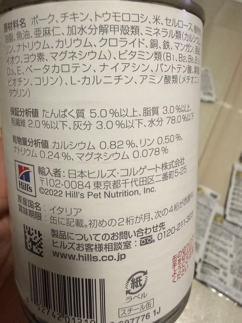 犬用尿ケア系フード42点