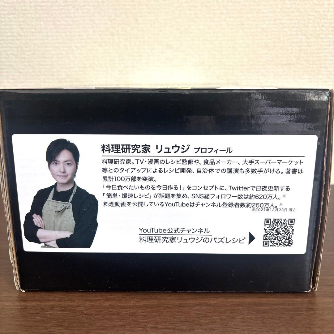 【新品未使用】リュウジの万能スキレット