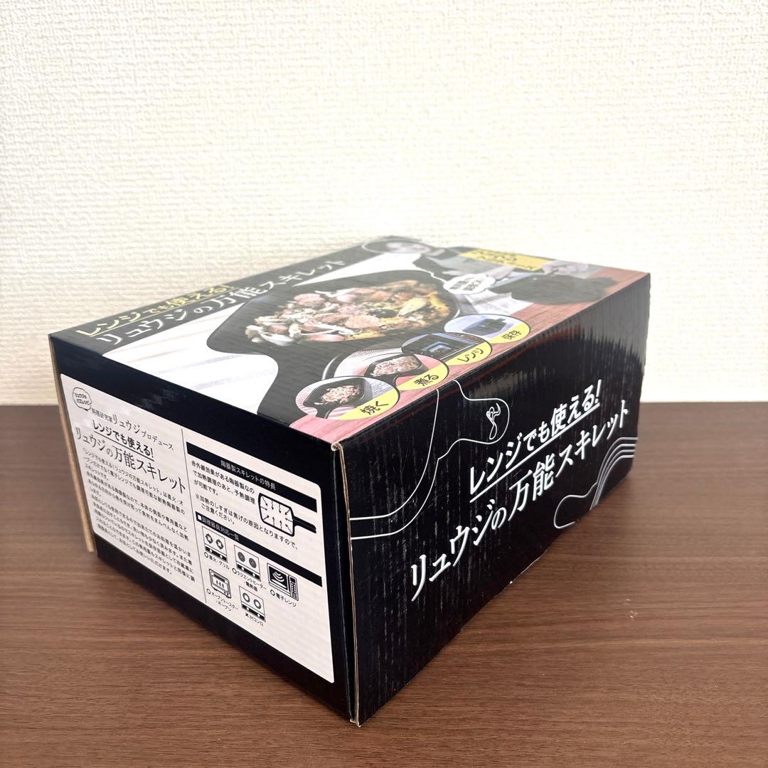 【新品未使用】リュウジの万能スキレット