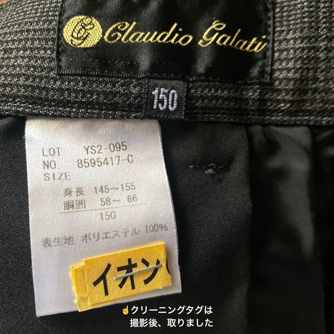 男子　150 スーツ
