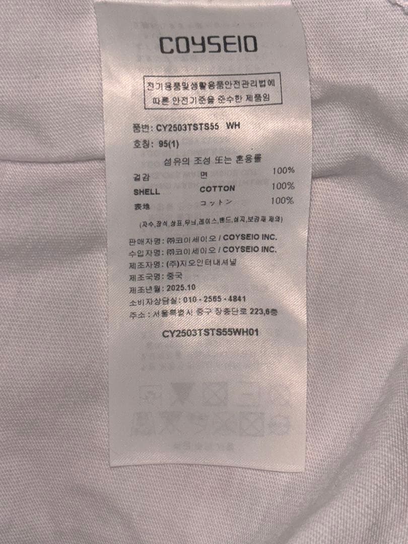 Coyseio Tシャツ