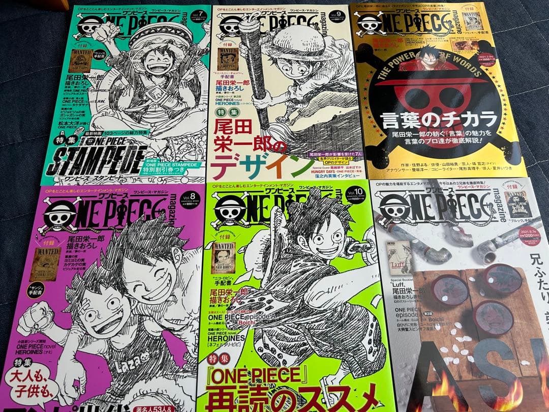 ONE PIECE ワンピースマガジン１-18巻セット