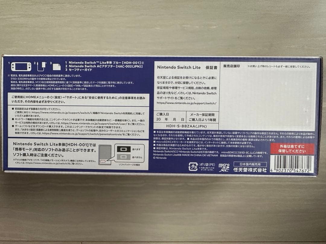 〓新品未開封品〓ニンテンドースイッチライトブルー本体　当日発送
