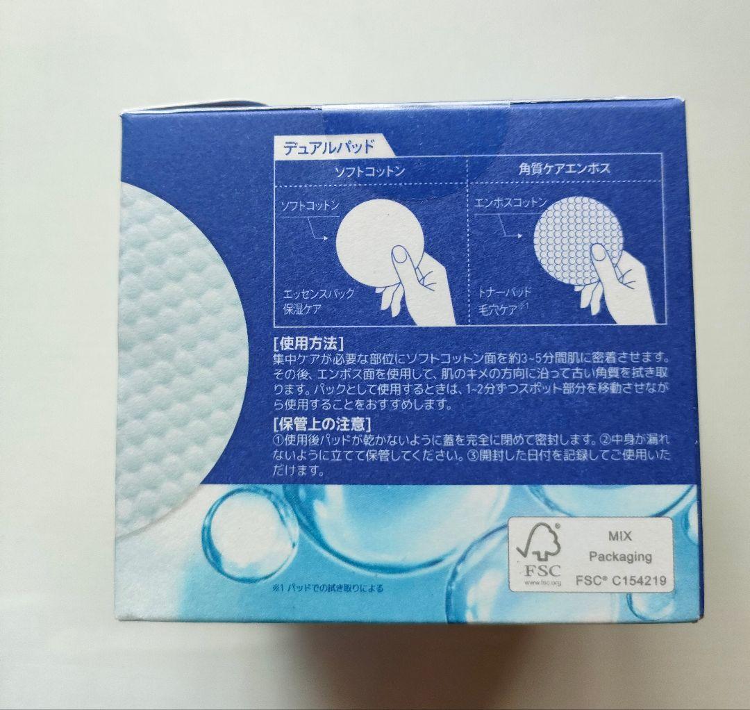 メディヒール　NMF アクアエッセンスパッド 6個セット箱なし発送　ラスト1