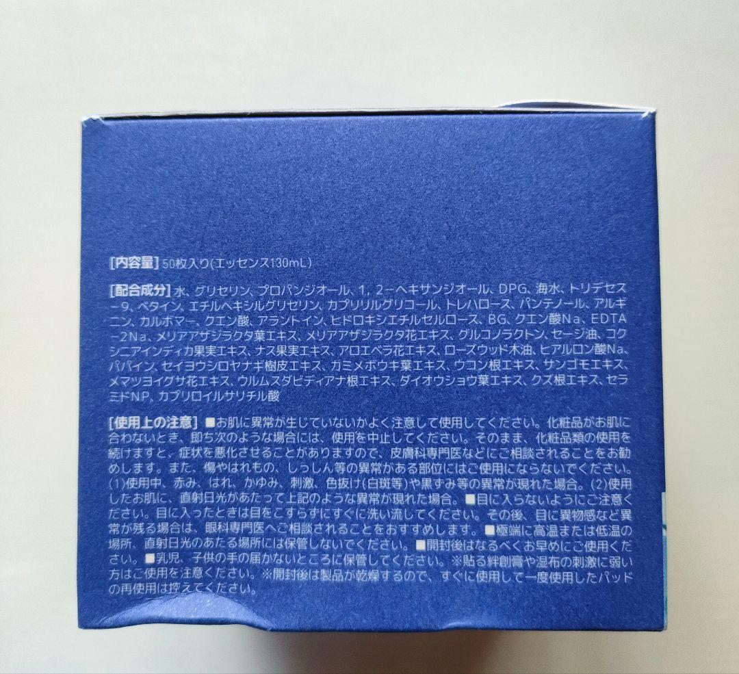 メディヒール　NMF アクアエッセンスパッド 6個セット箱なし発送　ラスト1