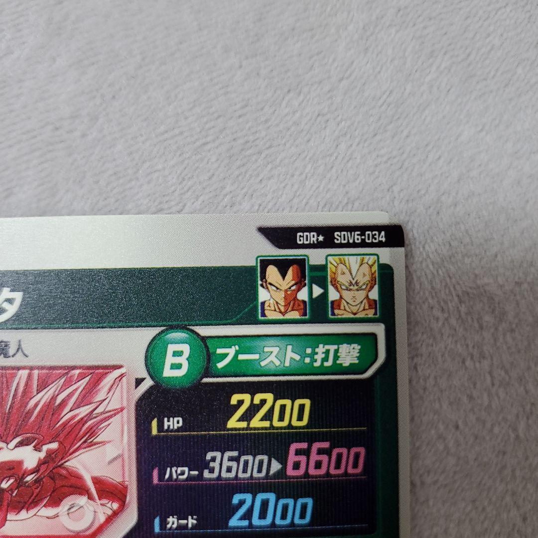 スーパーダイバーズ GDR SDV6-034 SDV6-025　パラレル　セット