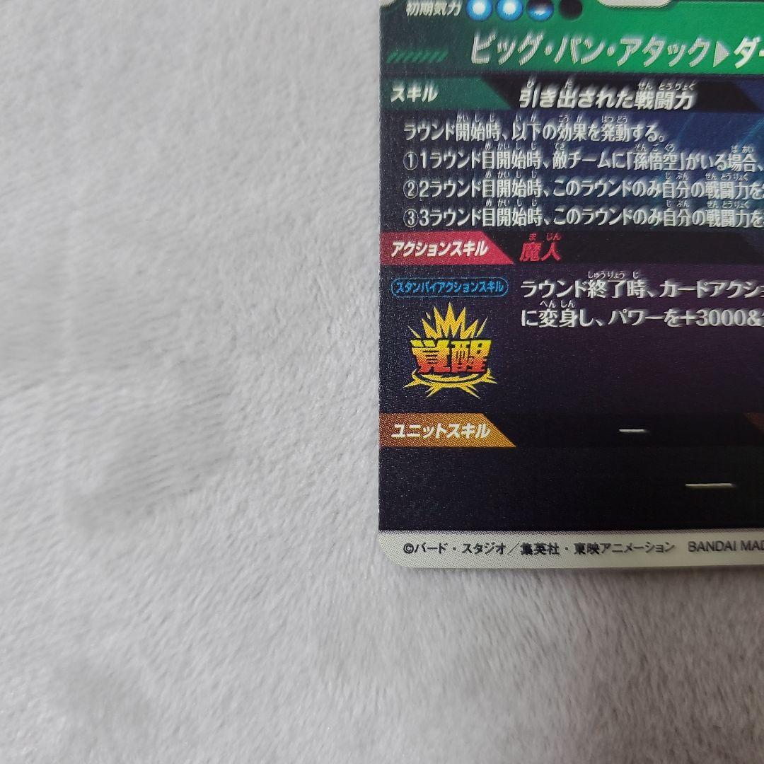 スーパーダイバーズ GDR SDV6-034 SDV6-025　パラレル　セット