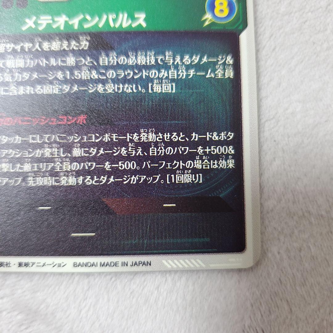スーパーダイバーズ GDR SDV6-034 SDV6-025　パラレル　セット