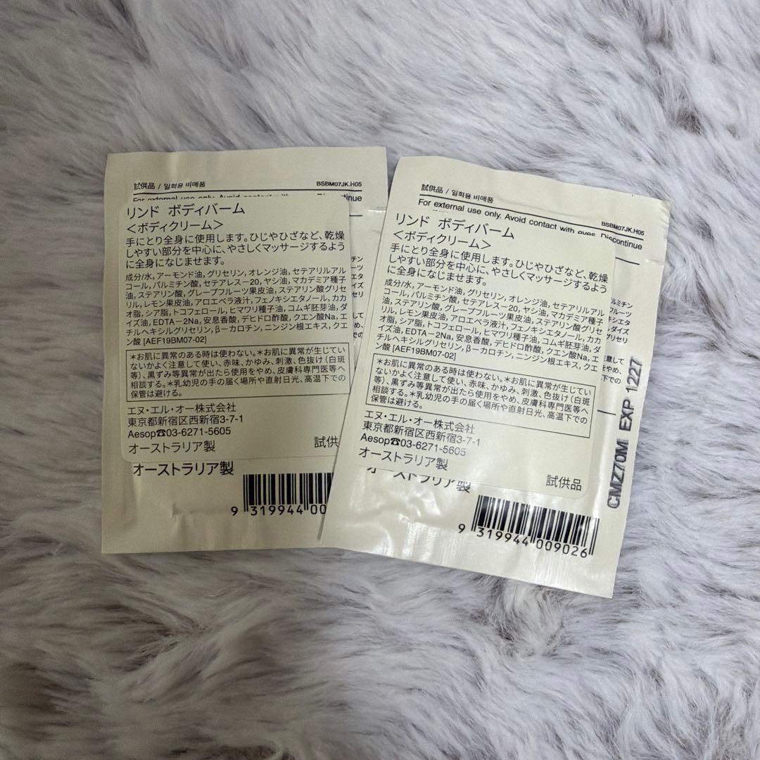 イソップ　ヴィレーレ オードパルファム 50ml