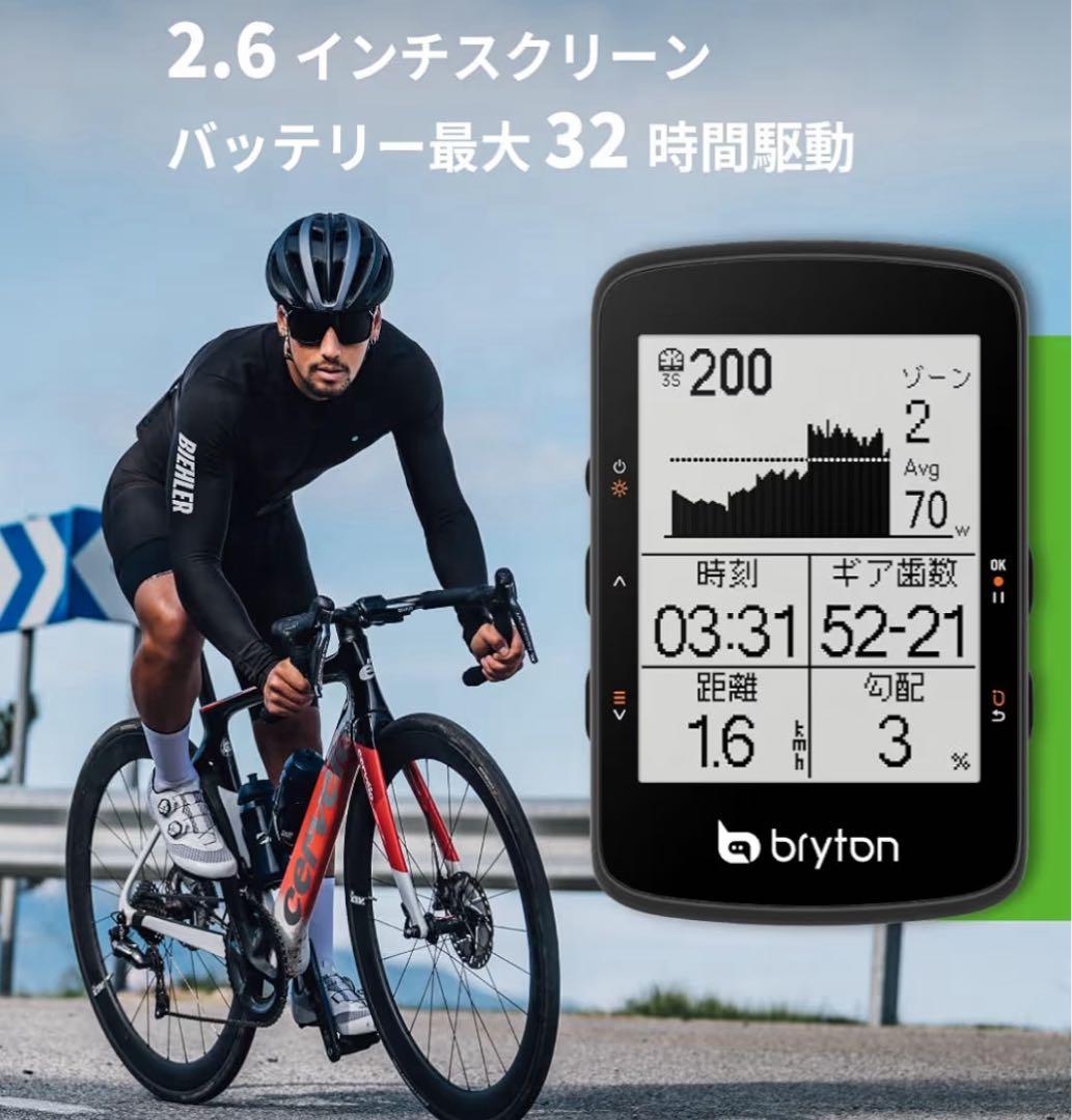 ブライトン　Rider 460E サイクルコンピューター サイコン