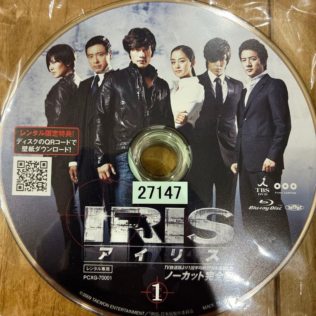 IRIS　アイリス　全10巻セット　完結　Blu-ray　ドラマ　匿名配送