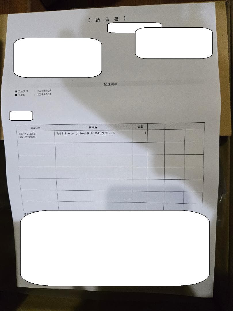 新品 xiaomi pad6 8GB/128GB 国内版 シャンパンゴールド