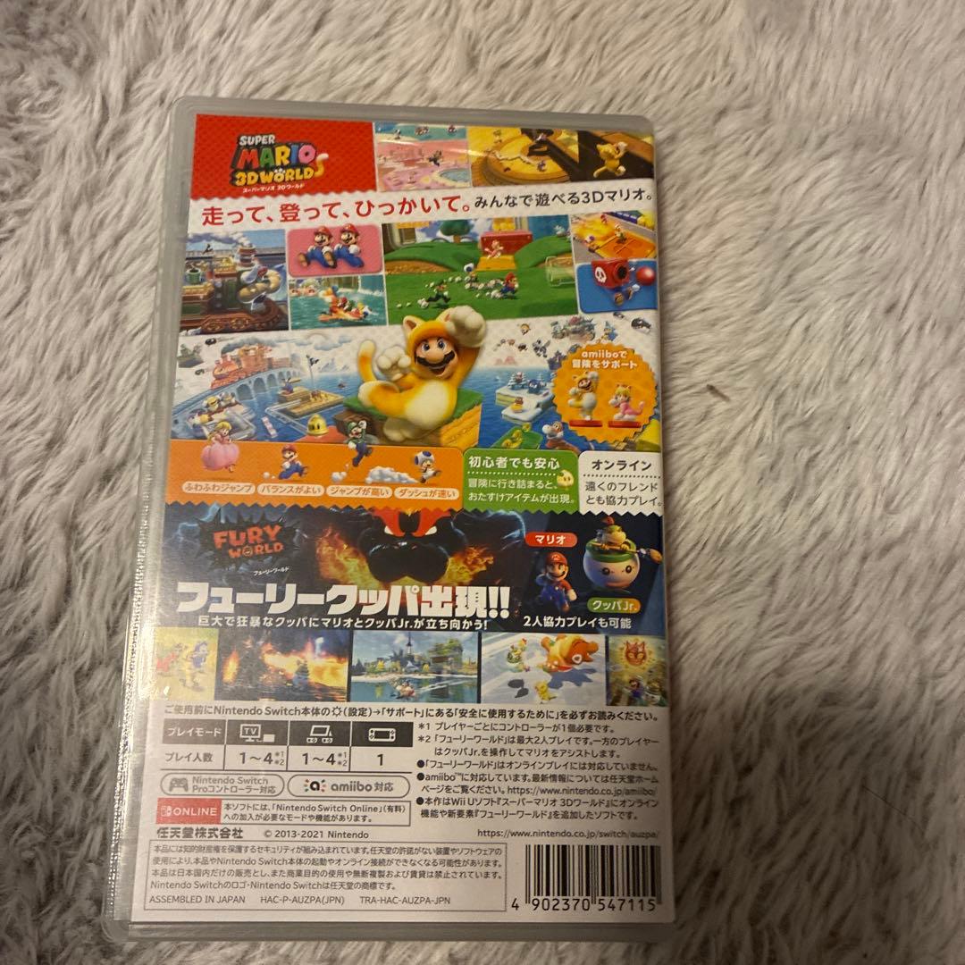 スーパーマリオ 3Dワールド ＋ フューリーワールド