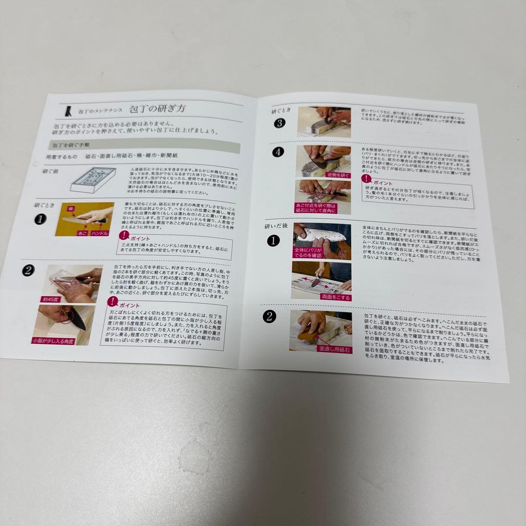 （未使用品）貝印「旬 SORA」 包丁2本 関の名刀
