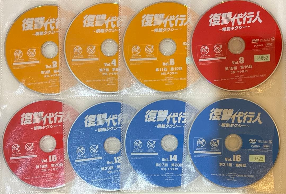 韓国ドラマ　復讐代行人~模範タクシー~ DVD 1-16巻　全巻セット