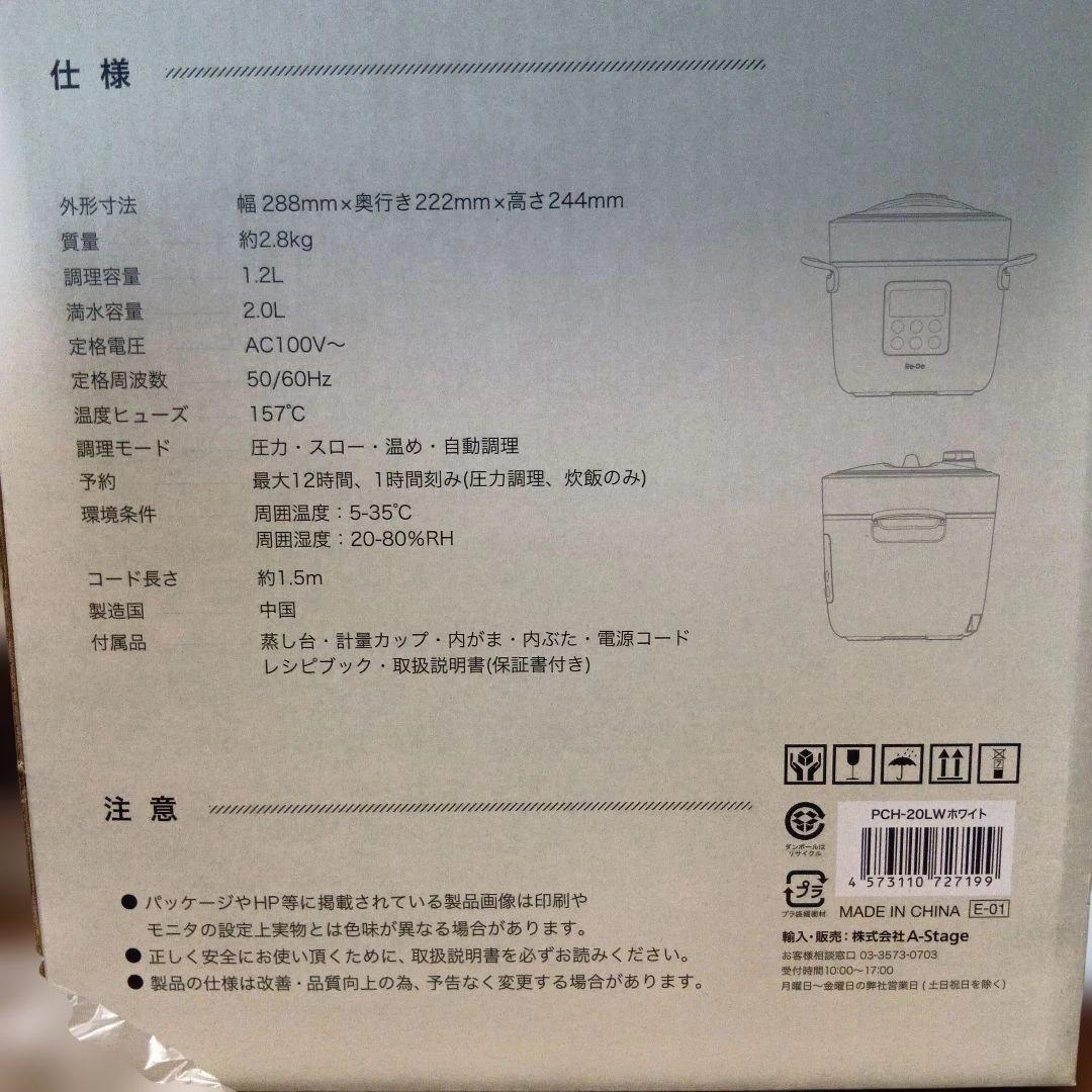 Re De Pot 電気圧力鍋 1.2L AC100V