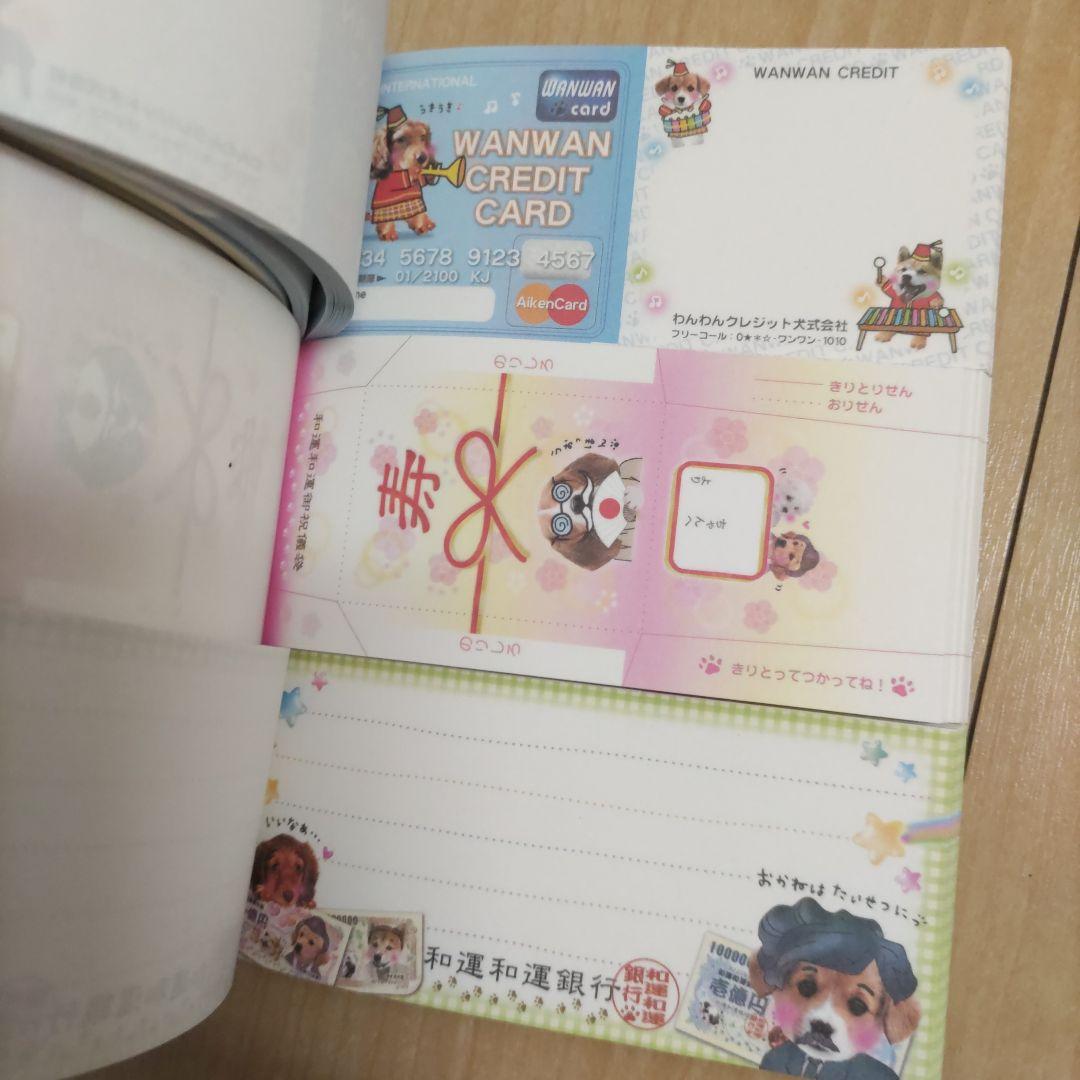 【平成レトロ】お札3連メモ帳 カミオジャパン　当時物　実写パロ　犬　可愛い