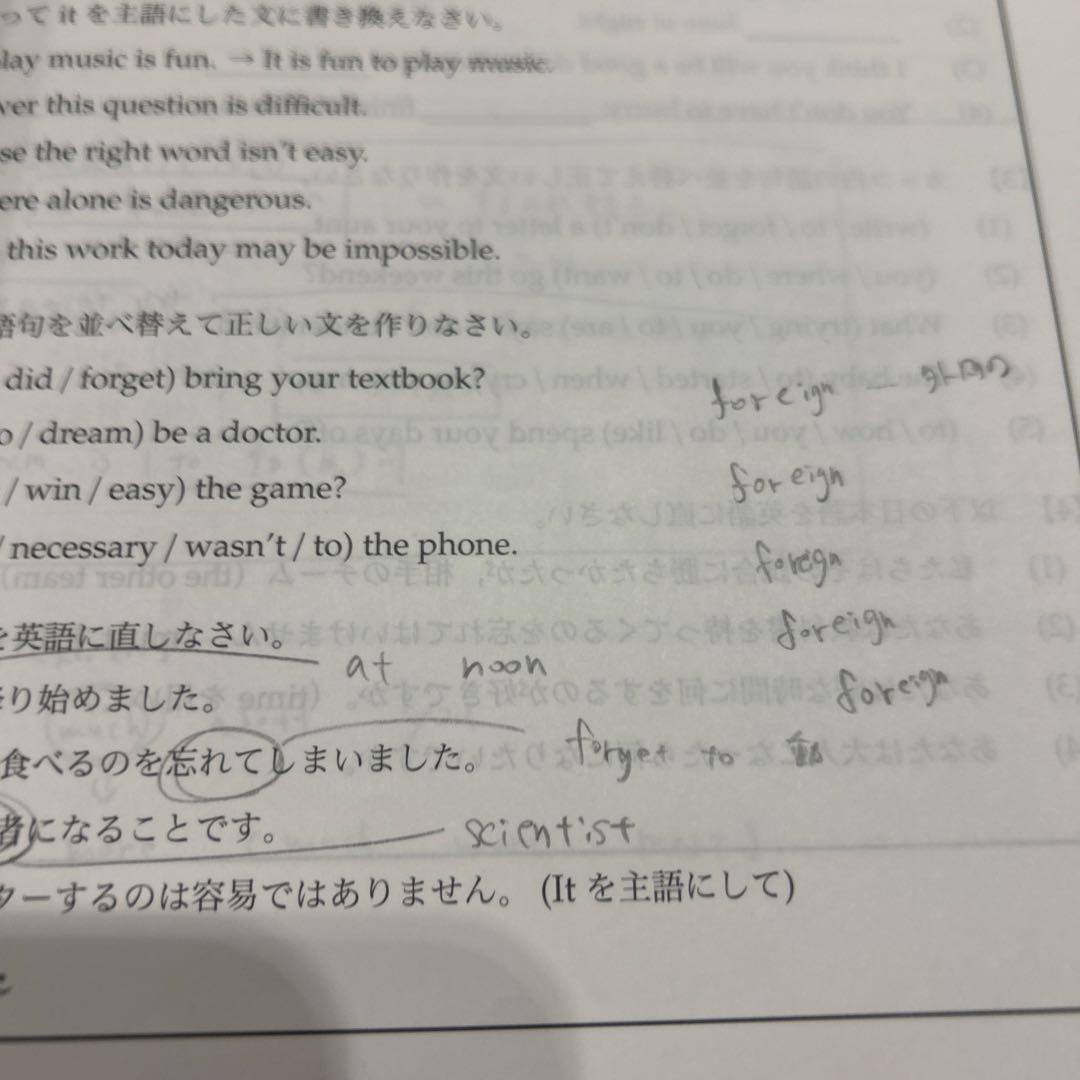 鉄緑会　中1 英語基礎講座 BASIC 第1部 第2部　2023 前期 後期
