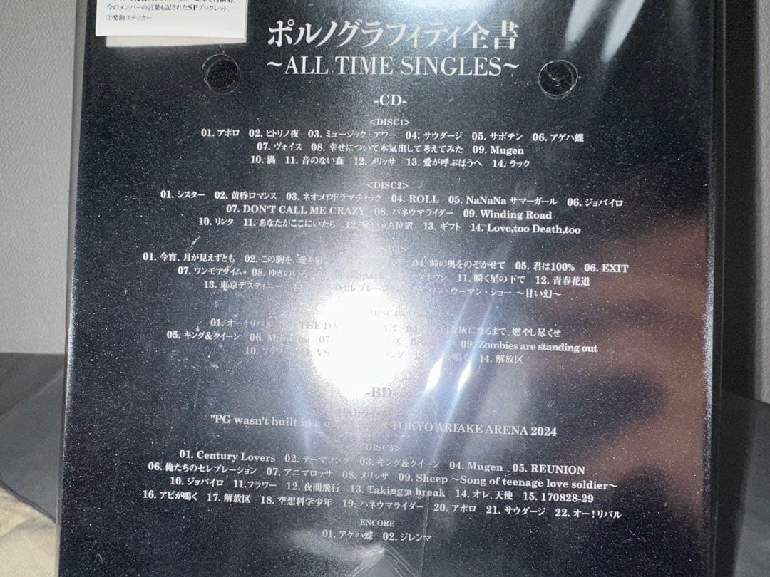 ポルノグラフィティALLTIMESINGLES〜初回生産限定盤CD+BD 巾着付