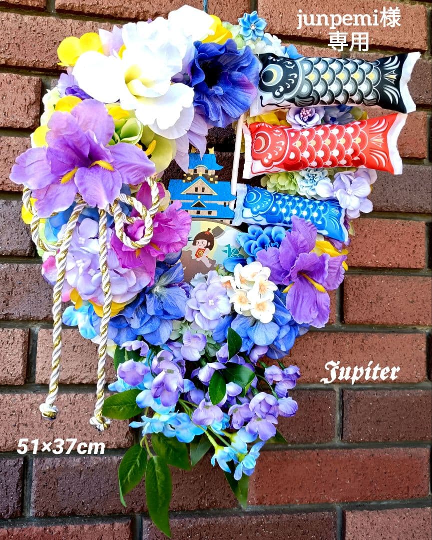 junpemi2点♡ぷくぷく鯉のぼり＆ラベンダーピンクのフラワーリース