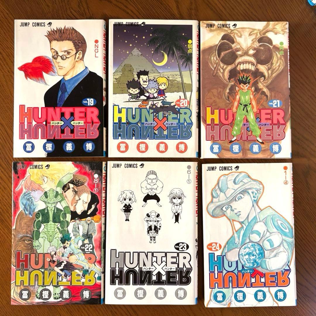 (漫画) HUNTER×HUNTER 1-36 36冊 ハンターハンター