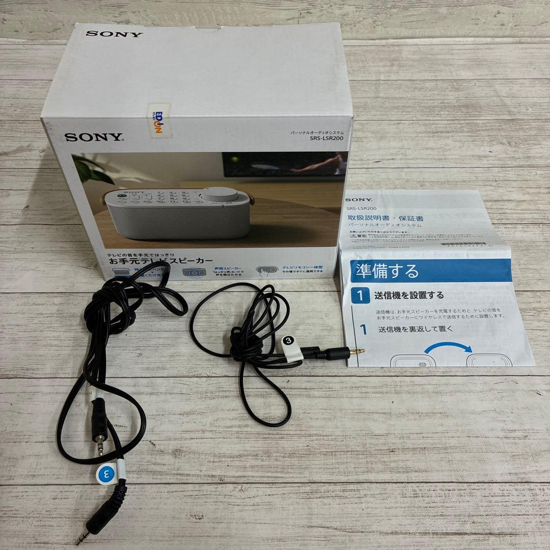 SONY お手元テレビスピーカー SRS-LSR200