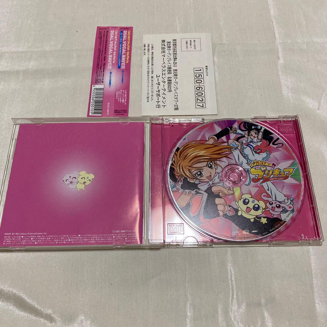 プリキュア CD & オフィシャルコンプリートブック セット