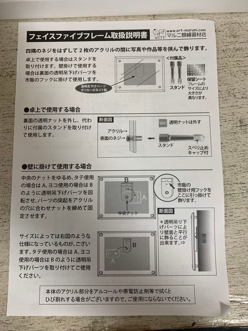 G0713-05★Face Five Frame A3フォトフレームまとめて4点