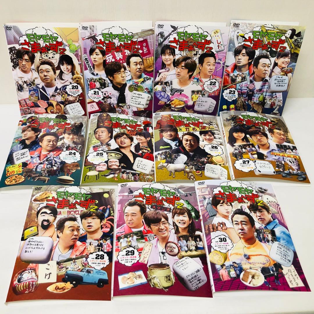モヤモヤさまぁ～ず2　DVD22枚セット