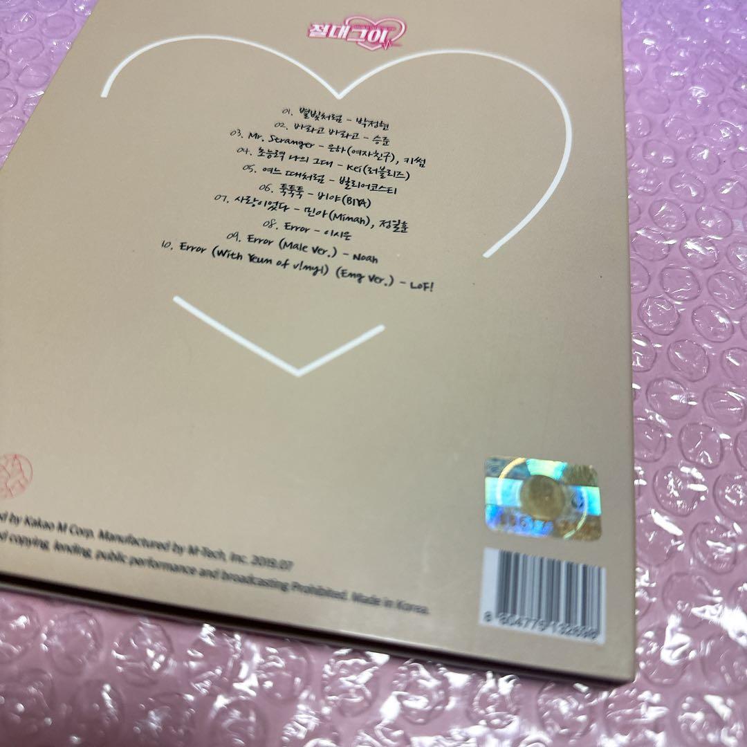 【中古】絶対彼氏　OST