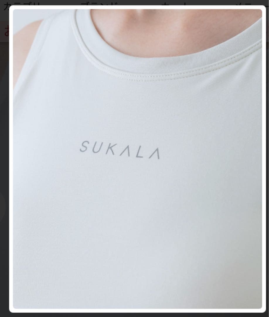 SUKALA カップ付きタンクトップ　lava リントスル　L サイズ　①