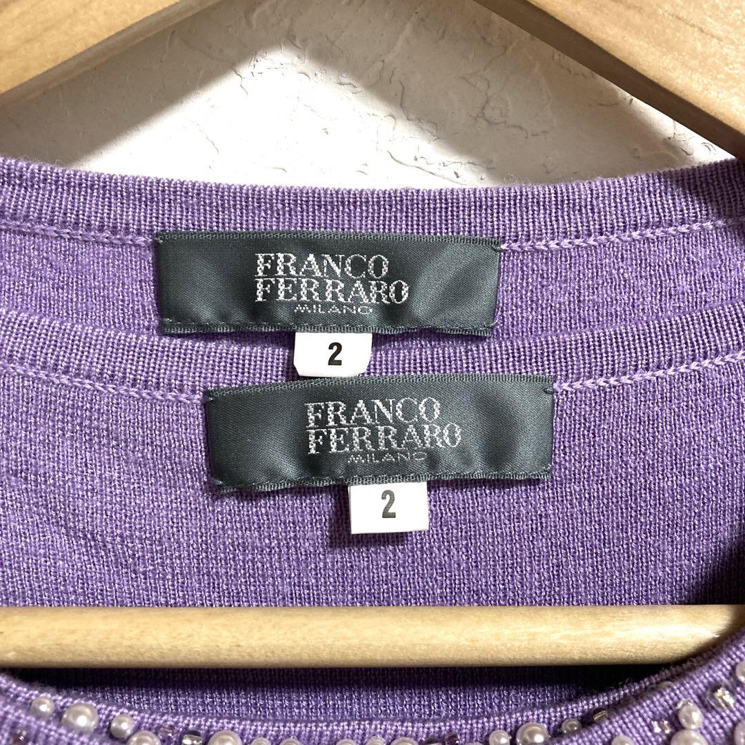 FRANCO FERRARO　アンサンブル　カーディガン　半袖ニット　ビーズ　毛