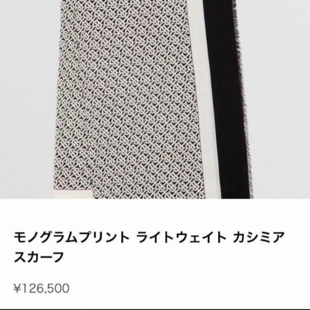 2020AW BURBERRY 最高級カシミア100% 大判スカーフ