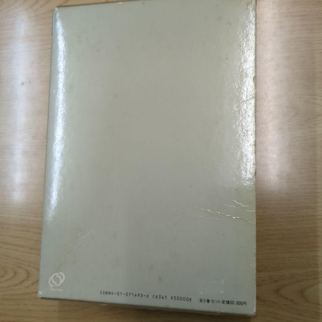 昭和51年〜59年(1976年〜1984年) 全国公立高校入試問題正解 数学