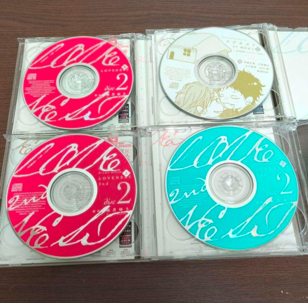 ラブネスト　CDシリーズ　セット