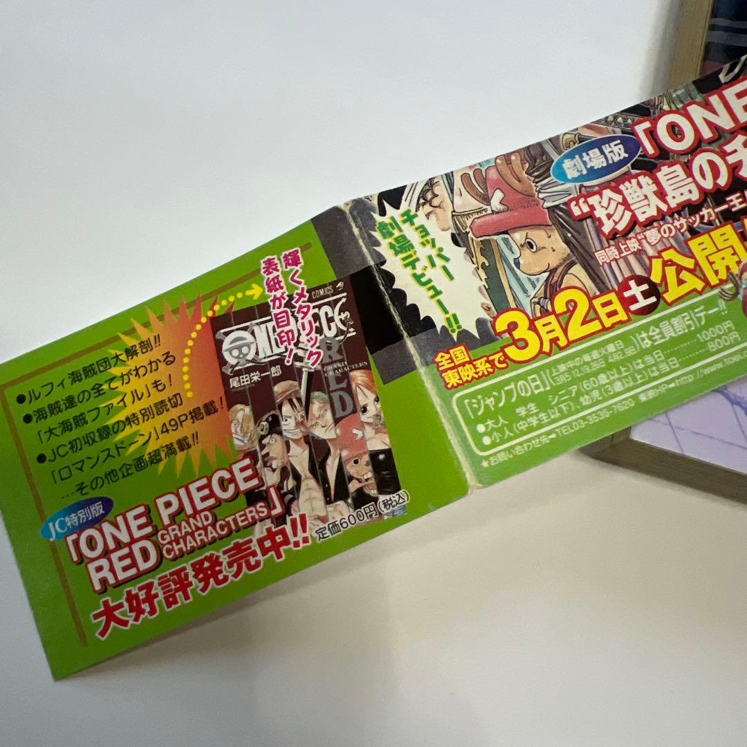 初版 ONE PIECE ワンピース 21 22 23巻セット 尾田栄一郎