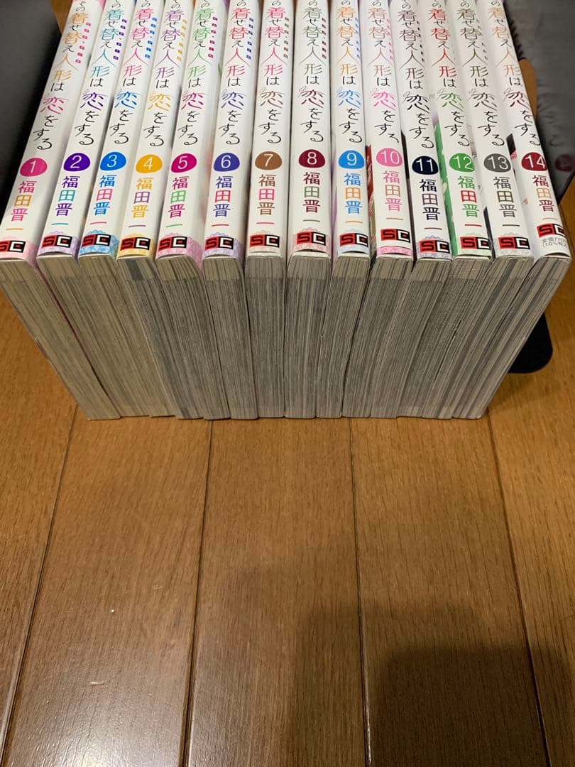 その着せ替え人形は恋をする　1〜14巻セット