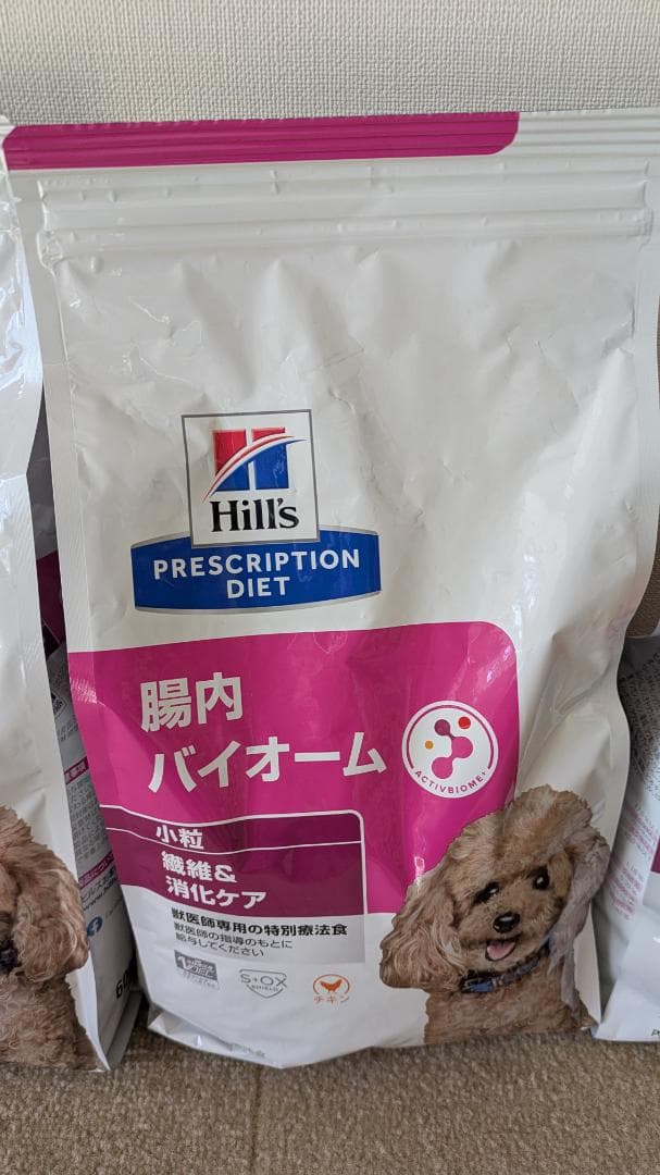 Hill's 腸内バイオーム　犬用　１キロ×３袋　未開封