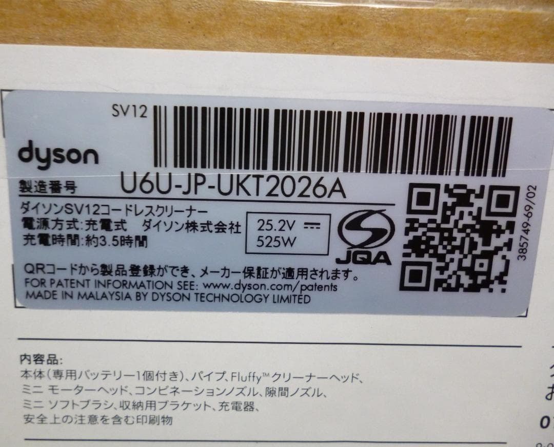 dyson cyclone V10 fluffy SV12FFLF 掃除機