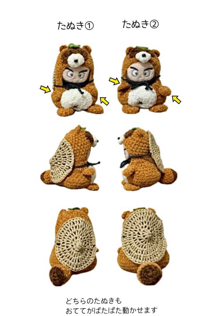 【うー】たぬき着ぐるみ×2