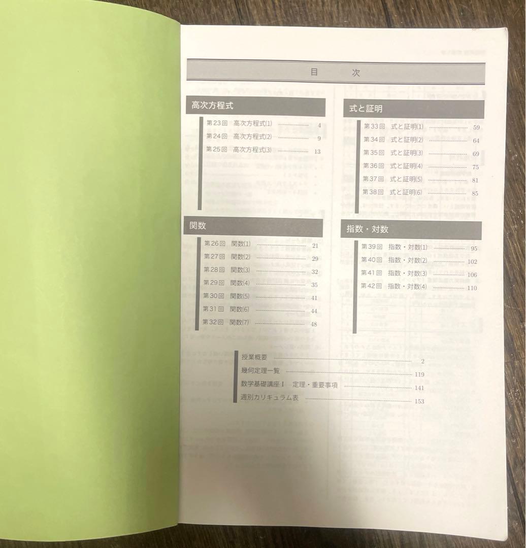 鉄緑会　中1、2数学　全教材　 テキスト&問題集