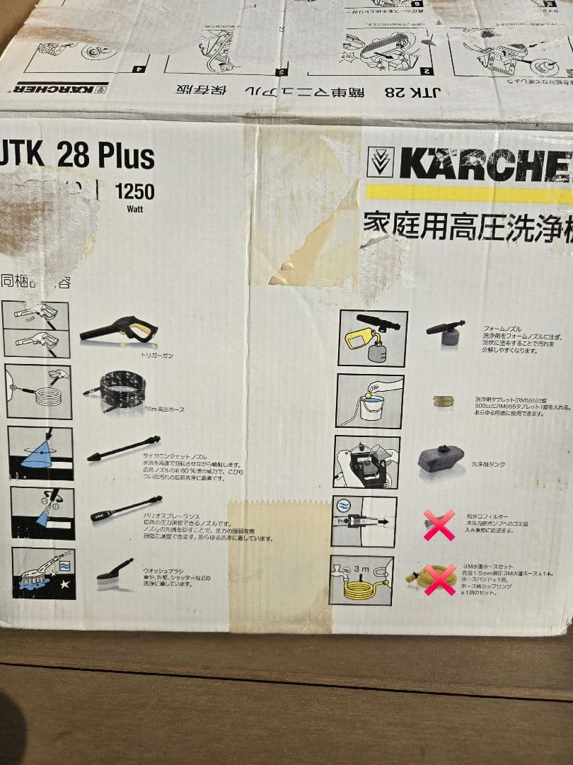 KARCHER JTK 28 Plus 高圧洗浄機本体