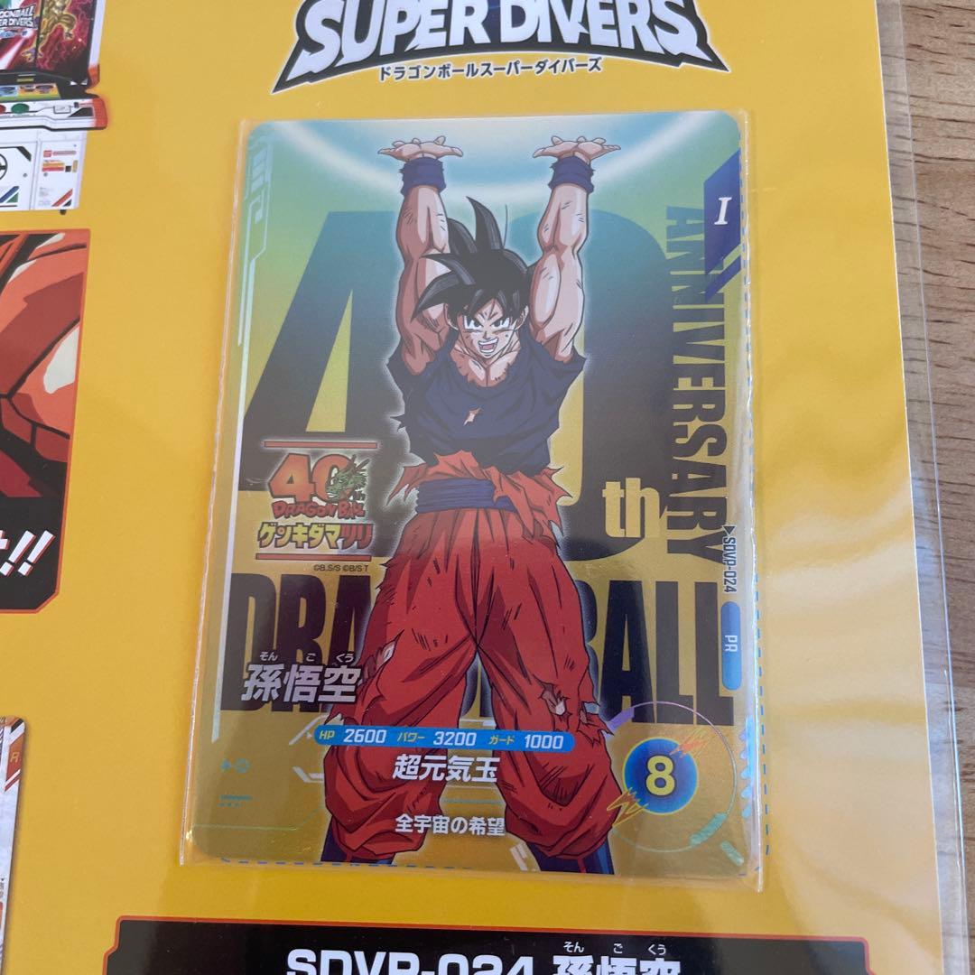 ドラゴンボール40周年ゲンキダマツリ　孫悟空エナジーマーカーSDVP-024