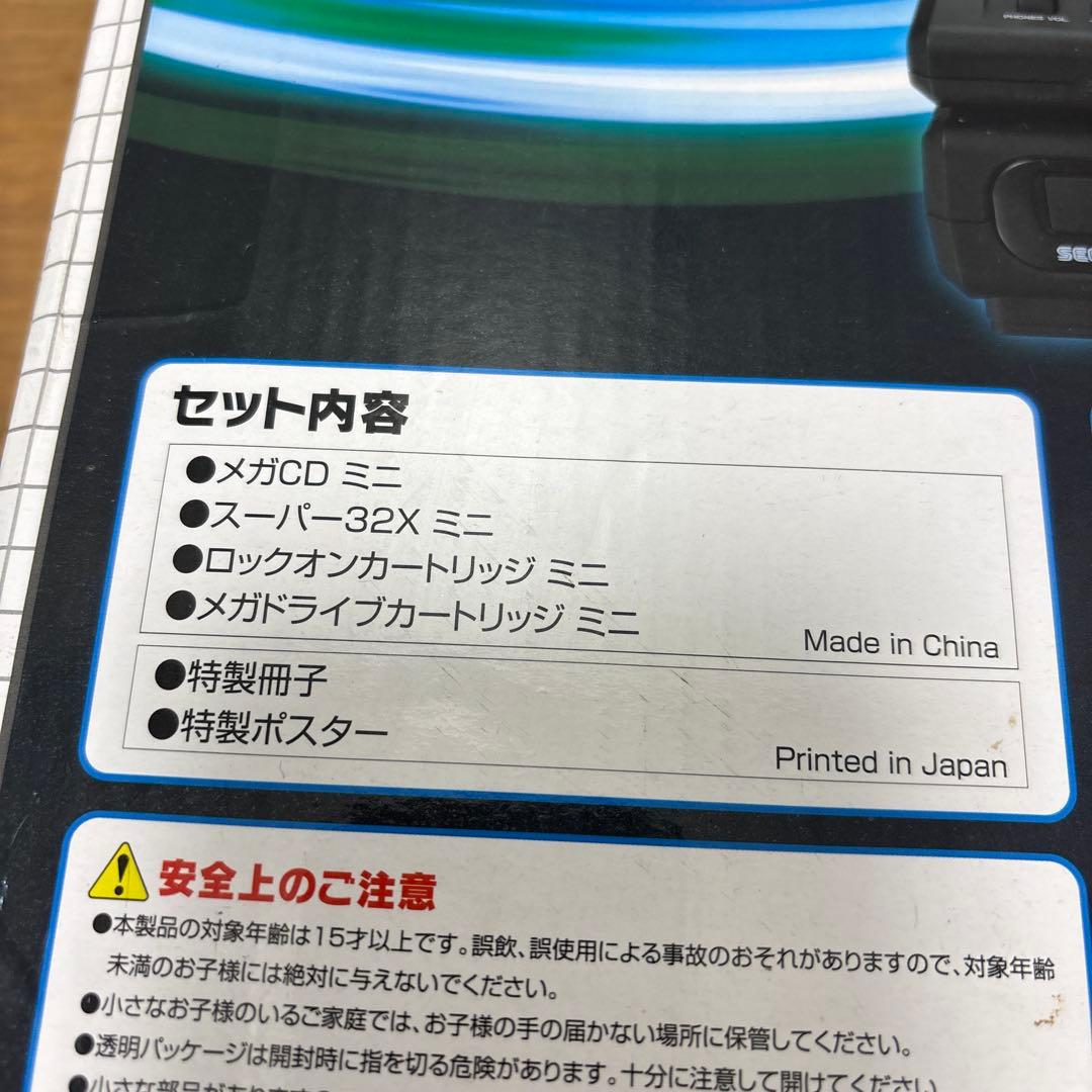 【未使用】SEGA メガドラタワーミニ
