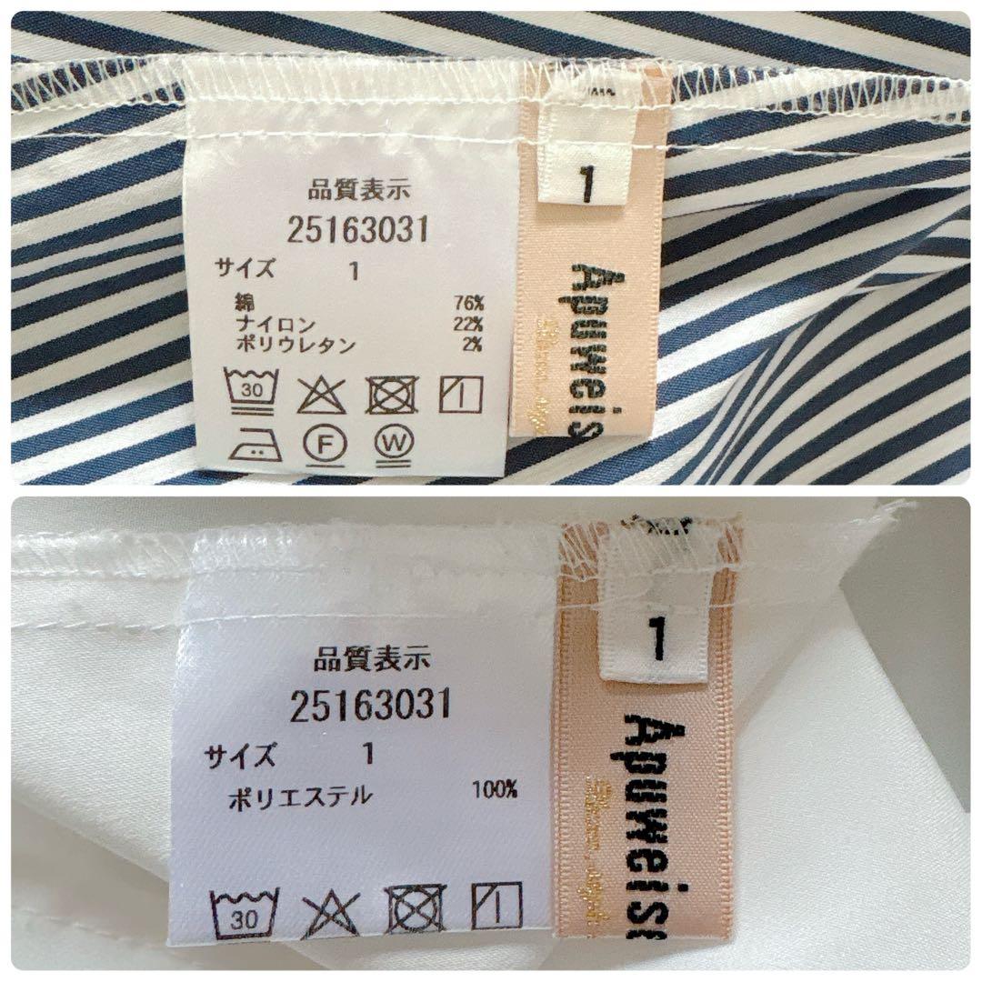 アプワイザーリッシェ　アシメティアードシャツワンピース　ストライプ　ネイビー　S