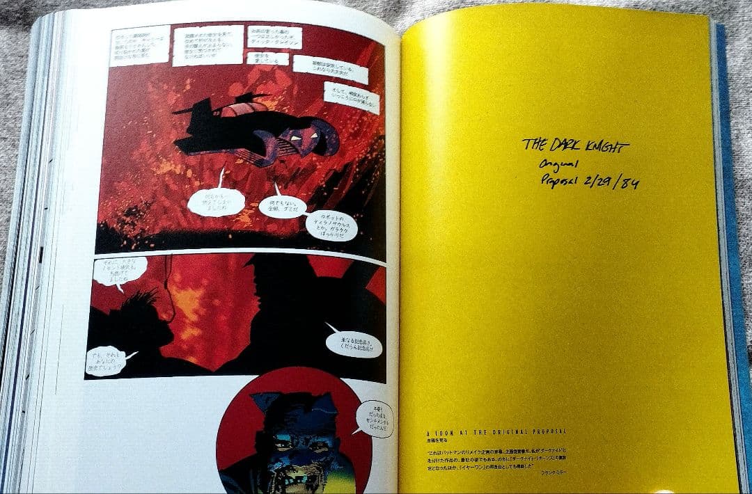 希少　DC comics 「DARK KNIGHT 」原作日本語版