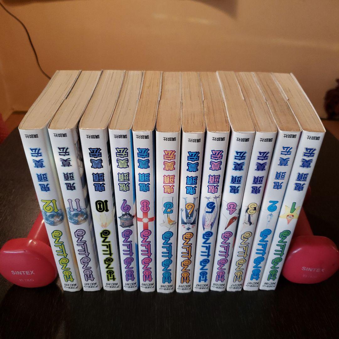 なるたる　全12巻