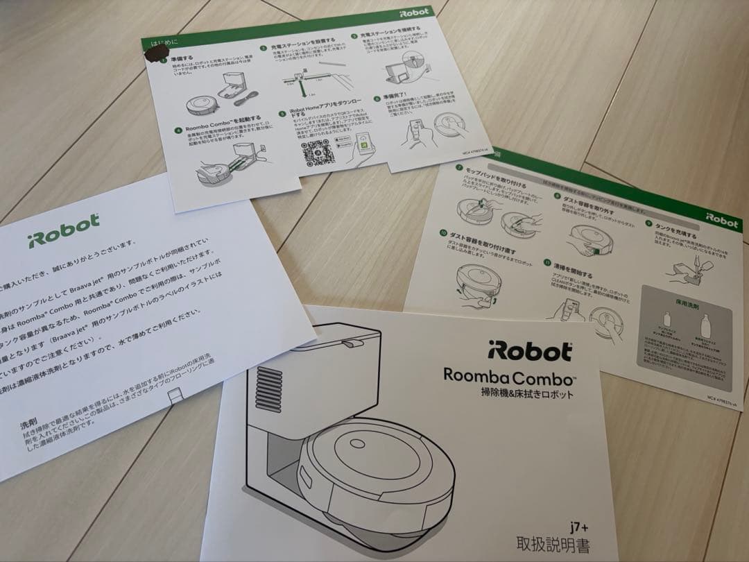 にょこ アイロボット ルンバ コンボ j7+ 掃除機＆床拭きロボット
